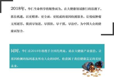 國(guó)家衛(wèi)生健康委員會(huì)正式掛牌，健康產(chǎn)業(yè)再沐春風(fēng)！華仁大健康迎來(lái)新機(jī)遇